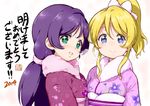  2girls ayase_eli blonde_hair blue_eyes blush bow green_eyes hair_bow japanese_clothes kimono long_hair looking_at_viewer love_live! love_live!_school_idol_project multiple_girls new_year ponytail purple_hair randou smile toujou_nozomi twintails 