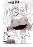  3girls ahoge anger_vein arm_hug blush braid breasts cleavage clenched_hand comic embarrassed eyes_closed fang fate/grand_order fate_(series) flying_sweatdrops hair_over_shoulder hands_up hood hoodie jeanne_d&#039;arc_(fate)_(all) jeanne_d&#039;arc_alter_santa_lily jewelry kouji_(campus_life) large_breasts long_hair long_sleeves monochrome multiple_girls necklace nose_blush open_mouth shirt short_hair smile sweatdrop tight_shirt translation_request 