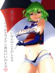  breasts covered_nipples elbow_gloves gloves green_hair kazami_yuuka large_breasts lips nippon_professional_baseball red_eyes short_hair solo tokyo_yakult_swallows touhou translation_request umbrella yanmarson 