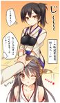  :&lt; any_(trueblue) bare_shoulders black_hair blush breasts brown_eyes chestnut_mouth cleavage detached_sleeves hairband haruna_(kantai_collection) highres japanese_clothes kaga_(kantai_collection) kantai_collection long_hair looking_at_viewer medium_breasts multiple_girls muneate one_eye_closed petting short_hair side_ponytail skirt tasuki translation_request 