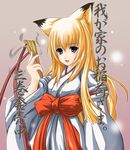  animal_ears blonde_hair blue_eyes fan fox_ears japanese_clothes kazami_karasu kimono long_hair ribbon solo tenko_kuugen wagaya_no_oinari-sama 