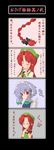  4koma bad_id bad_pixiv_id braid comic hair_ribbon hat highres hong_meiling izayoi_sakuya long_hair maid multiple_girls red_eyes red_hair ribbon short_hair silver_hair touhou translated twin_braids umumu_(pilcre) 