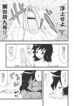  1girl boat comic greyscale harunatsu_akito highres monochrome murasa_minamitsu touhou translated tub watercraft 