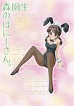  animal_ears black_hair blush bow bowtie breasts brown_eyes bunny_ears bunny_tail bunnysuit check_translation cleavage detached_collar high_heels long_hair maid_headdress medium_breasts mori_sonou pantyhose partially_translated raamen solo spread_legs suzumiya_haruhi_no_yuuutsu tail text_focus translation_request twintails wrist_cuffs 