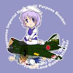  &gt;_&lt; aircraft airplane bomber chibi cirno closed_eyes commentary_request g4m glider letty_whiterock military military_vehicle multiple_girls ohka_(weapon) sakurato_tsuguhi touhou world_war_ii 