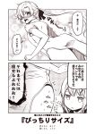  2girls 2koma akigumo_(kantai_collection) alternate_costume blush china_dress chinese_clothes comic dress hair_between_eyes hair_over_one_eye hibiki_(kantai_collection) jewelry kantai_collection kouji_(campus_life) long_hair monochrome motion_lines multiple_girls no_hat no_headwear open_mouth ponytail ring sepia short_sleeves speech_bubble translation_request verniy_(kantai_collection) wedding_band 