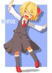  blonde_hair character_name closed_eyes fang hair_ribbon hecchi_(blanch) open_mouth outstretched_arms ribbon rumia short_hair smile solo spread_arms touhou 