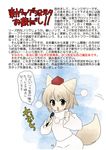 animal_ears black_eyes clenched_hand comic dei_shirou fang grey_hair hat inubashiri_momiji microphone page_number pom_pom_(clothes) short_hair solo tail text_focus tokin_hat touhou translation_request wolf_ears wolf_tail 