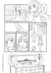  comic drawer greyscale highres i-401_(kantai_collection) kantai_collection maru-yu_(kantai_collection) monochrome multiple_girls partially_translated pencil ponytail school_swimsuit shimazaki_mujirushi short_hair swimsuit translation_request 