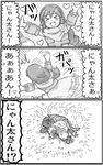  comic glomp greyscale hug kinokko log_horizon long_hair monochrome nyanta_(log_horizon) serara translated yamcha_pose 