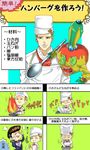  bad_id bad_pixiv_id comic cooking food higashikata_jousuke hobochiyo jojo_no_kimyou_na_bouken multiple_boys pearl_jam_(stand) spoon stand_(jojo) tonio_trussardi translated 