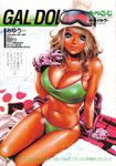  absurdres aqua_eyes arm_support blonde_hair breasts cleavage dark_skin gal_dolva!! ganguro gloves highres large_breasts long_hair looking_at_viewer navel shiny shiny_skin sitting ski_goggles skindentation snow snowboard solo tabe_koji 