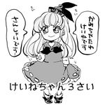  dress greyscale hat kamishirasawa_keine komaku_juushoku long_hair looking_at_viewer monochrome smile solo touhou translated younger 