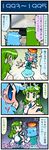  &gt;_&lt; 4koma artist_self-insert blue_hair breasts closed_eyes comic commentary detached_sleeves frog_hair_ornament green_eyes green_hair hair_ornament highres houjuu_nue kochiya_sanae large_breasts long_hair mizuki_hitoshi multiple_girls open_mouth outstretched_arms real_life_insert revision shirt short_hair skirt snake sweat tatara_kogasa television touhou translated trembling vest watching_television 