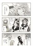  ? animal_ears bad_id bad_pixiv_id blush comic forest greyscale head_fins imaizumi_kagerou jealous mermaid mizuhashi_parsee monochrome monster_girl multiple_girls nature peeking_out sanwa_(koyabu2171) sekibanki tail touhou translation_request wakasagihime werewolf wolf_ears wolf_tail yuri 