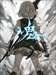  back banned_artist black_legwear frilled_skirt frills gloves katana kneehighs konpaku_youmu kozou_(soumuden) ribbon shirt short_hair short_sleeves shun_goku_satsu silver_hair skirt skirt_set solo sword text_focus touhou translated vest weapon white_shirt 