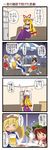  4koma ^_^ aki_shizuha alcohol animal_ears beer beer_mug blonde_hair blush brown_eyes brown_hair cat_ears cat_tail chair chen closed_eyes comic couch crossed_arms crowd cup dango dei_shirou dress elbow_gloves fang fish food fox_tail gloves grey_eyes hair_ornament hair_ribbon hat highres holding holding_cup kyuubi leaf leaf_on_head multiple_girls multiple_tails nekomata open_mouth parasol plate purple_dress purple_eyes red_dress revision ribbon sitting stretch tabard table tail touhou translated umbrella wagashi white_dress white_gloves yakumo_ran yakumo_yukari 