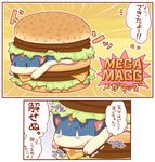  4koma ambiguous_gender burger comic crying fire food hamburger japanese_text nintendo pok&#233;mon pok&eacute;mon quilava text video_games 