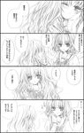  alice_margatroid alternate_costume bad_id bad_pixiv_id blush braid comic greyscale hairband kirisame_marisa maria-sama_ga_miteru monochrome multiple_girls nanase_nao parody ribbon school_uniform touhou translated waking_up 