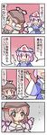  4koma comic multiple_girls mystia_lorelei nanase_yuki saigyouji_yuyuko touhou translated 