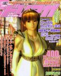  absurdres breasts brown_eyes brown_hair cleavage crown dead_or_alive gem gloves highres kasumi_(doa) large_breasts long_hair scan skin_tight solo spandex 
