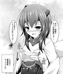  blush breast_grab flat_chest flat_chest_grab ginzake_(mizuumi) grabbing greyscale headband headgear kantai_collection monochrome open_mouth short_hair solo_focus taihou_(kantai_collection) they_had_lots_of_sex_afterwards translation_request wavy_mouth 