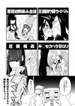  5girls akikoke angry clenched_teeth close-up eyepatch from_side gamagoori_ira greyscale harime_nui hat inumuta_houka iori_shirou jakuzure_nonon kill_la_kill kiryuuin_ragyou kiryuuin_satsuki long_hair matoi_ryuuko monochrome multiple_boys multiple_girls partially_translated profile sidelocks tate_eboshi teeth top_hat translation_request very_long_hair 