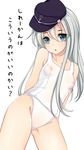 blue_eyes breasts covered_nipples hat hibiki_(kantai_collection) highres kantai_collection kiyomin long_hair nipples one-piece_swimsuit school_swimsuit see-through silver_hair small_breasts solo swimsuit translation_request white_school_swimsuit white_swimsuit 