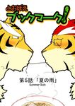  feline food mammal tiger tooboe_bookmark 