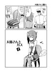  1girl admiral_(kantai_collection) bell_(oppore_coppore) bike_shorts blush closed_eyes comic fart flat_chest greyscale hair_ornament headband headgear joke kantai_collection military military_uniform monochrome naval_uniform prank short_hair sitting skirt smile smoke taihou_(kantai_collection) thighhighs translated uniform 