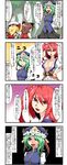  4koma animal_ears blonde_hair breasts brown_hair cat_ears chen comic enami_hakase flandre_scarlet green_eyes hair_bobbles hair_ornament hat highres large_breasts multiple_girls onozuka_komachi open_mouth red_hair rod_of_remorse shaded_face shiki_eiki short_hair side_ponytail touhou translated two_side_up upper_body wings 