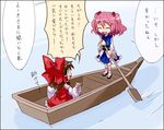  bad_id bad_pixiv_id bare_shoulders boat bow commentary detached_sleeves hair_bow hakurei_reimu multiple_girls onozuka_komachi pink_hair sala_mander smile tears touhou translated two_side_up watercraft 