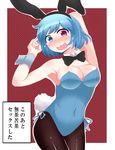  animal_ears arlonn armpits blue_eyes blue_hair blue_leotard blush breasts brown_legwear bunny_ears bunny_girl bunny_tail bunnysuit cleavage covered_navel detached_collar fake_animal_ears heterochromia highres large_breasts leotard looking_at_viewer md5_mismatch open_mouth pantyhose red_eyes short_hair solo tail tatara_kogasa tears they_had_lots_of_sex_afterwards touhou translated unmoving_pattern wavy_mouth wrist_cuffs 