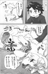  anus bestiality blush canine comic female feral human interspecies male mammal monochrome nezumi penis petting presenting puffy_anus pussy translated translation_request young 