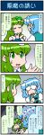  2girls 4koma artist_self-insert blank_eyes blue_hair comic commentary_request detached_sleeves eyes_closed finger_to_mouth frog_hair_ornament gradient gradient_background green_eyes green_hair hair_ornament hair_tubes hand_on_own_chin hand_up highres juliet_sleeves kochiya_sanae long_hair long_sleeves mizuki_hitoshi multiple_girls nontraditional_miko open_mouth puffy_sleeves shaded_face short_hair smile snake_hair_ornament sweatdrop tatara_kogasa tearing_up touhou translation_request vest wide_sleeves 