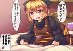  :d all_fours bed blonde_hair bow breasts brown_dress brown_eyes dress fun_bo hair_bow juliet_sleeves kurodani_yamame large_breasts long_sleeves on_bed open_mouth puffy_sleeves shirt smile solo symbol-shaped_pupils they_had_lots_of_sex_afterwards tissue_box touhou translated v-shaped_eyebrows 
