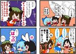  &gt;_&lt; +++ /\/\/\ 3girls animal_ears black_hair blonde_hair blue_eyes blue_hair bow brown_hair bunny_ears cat_ears cat_tail chen cirno closed_eyes comic covering_mouth dancing flying_sweatdrops fox_tail ginga_tetsudou_999 hair_bow hat inaba_tewi karaagetarou laughing maetel mob_cap multiple_girls red_eyes short_hair solid_oval_eyes spoken_exclamation_mark surprised sweat tail tears touhou translated yellow_eyes 