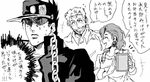  2boys bad_id bad_pixiv_id chain closed_eyes dekopin08 family gakuran greyscale grin hat jojo_no_kimyou_na_bouken joseph_joestar kuujou_holly kuujou_joutarou monochrome multiple_boys obentou pale_face school_uniform smile sweat translated 