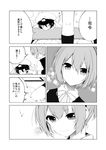  1girl 4koma admiral_(kantai_collection) bad_id bad_pixiv_id blush cheek_poking comic gloves greyscale hair_ornament highres kantai_collection kotatsu military military_uniform monochrome naval_uniform neck_ribbon pleated_skirt poking ribbon sakiyo_cake school_uniform shiranui_(kantai_collection) short_hair sitting skirt sleeping table translated uniform vest 