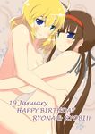  :3 ahoge birthday blonde_hair blue_eyes breasts brown_hair green_eyes heterochromia incest large_breasts long_hair nude ryobi_(senran_kagura) ryona_(senran_kagura) ryoubi_(senran_kagura) ryouna_(senran_kagura) senran_kagura senran_kagura_(series) short_hair siblings sideboob sisters twins yuri 