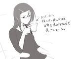  chair cup elbow_rest greyscale hair_between_eyes hair_ornament hairclip holding holding_cup line_shading long_hair monochrome original poaro shirt simple_background sitting sketch solo stylus translation_request upper_body v-neck white_background 