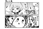  :3 bad_id bad_pixiv_id black_eyes book chibi closed_eyes earrings fukuda_noriko futami_ami futami_mami greyscale idolmaster idolmaster_(classic) idolmaster_million_live! jewelry monochrome multiple_girls open_mouth ribbon saku_(osake_love) short_hair siblings side_ponytail solid_oval_eyes twins 