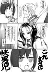  2girls black_hair comic greyscale hat highres kyoukaisenjou_no_horizon long_hair maid monochrome multiple_girls musashi_(horizon) ponytail sakai_tadatsugu tachibana_gin takuteks translated 