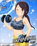  ;d artist_request black_hair blue_background camouflage card_(medium) character_name diamond_(symbol) dumbbell green_eyes grin idolmaster idolmaster_cinderella_girls midriff navel official_art one_eye_closed open_mouth ponytail shorts smile solo yamato_aki 