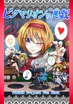  2girls alice_margatroid blonde_hair blue_eyes blue_jacket bow braid character_doll commentary_request cover cover_page doujin_cover doujinshi glasses hairband hat hat_bow hourai_doll jacket kirisame_marisa miniboy minigirl morichika_rinnosuke multiple_girls one_eye_closed orange_eyes polearm puppet_show puppet_strings ryuuichi_(f_dragon) shanghai_doll shield silver_hair spear touhou weapon witch_hat 