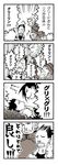  5boys blood check_translation comic dolcetto flower fudanshi fullmetal_alchemist greed komori_uta_(festa) ling_yao male_focus monochrome multiple_boys nosebleed relationshipping roa rose sparkle spoilers translated translation_request yaoi 