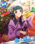  artist_request bag character_name christmas_tree hat idolmaster idolmaster_million_live! instrument kitakami_reika long_hair official_art toy trumpet yellow_eyes 