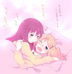  ;o bed bed_sheet blanket blonde_hair blush bow brown_hair flower girl_on_top hair_flower hair_ornament half-closed_eyes long_hair lying multiple_girls on_bed on_person one_eye_closed open_mouth pillow pink_bow sakura_trick school_uniform simple_background sonoda_yuu sweater takayama_haruka tarabagani translated twintails wavy_mouth yuri 
