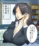  black_hair breasts brown_eyes cleavage highres huge_breasts light_smile lips long_hair looking_at_viewer miura_hajime original parted_lips solo text_focus they_had_lots_of_sex_afterwards translated 