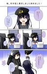  akatsuki_(kantai_collection) black_hair blue_eyes blue_hair comic female_admiral_(kantai_collection) hat hat_removed headwear_removed headwear_switch highres kantai_collection long_hair multiple_girls neckerchief niwatazumi o_o role_reversal school_uniform serafuku tatebayashi_sakurako translated 